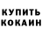 Метадон белоснежный JL Todd
