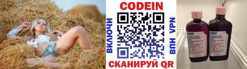 Codein Purple Drank  Купить где  Бирюч 