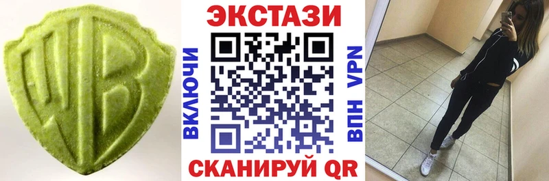 ЭКСТАЗИ XTC  Купить  Бирюч 