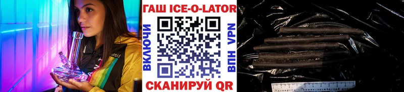 ГАШ VHQ  Купить  Бирюч 