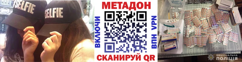 Купить закладки  Бирюч  МЕТАДОН кристалл 
